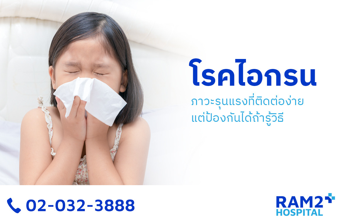 โรคไอกรน