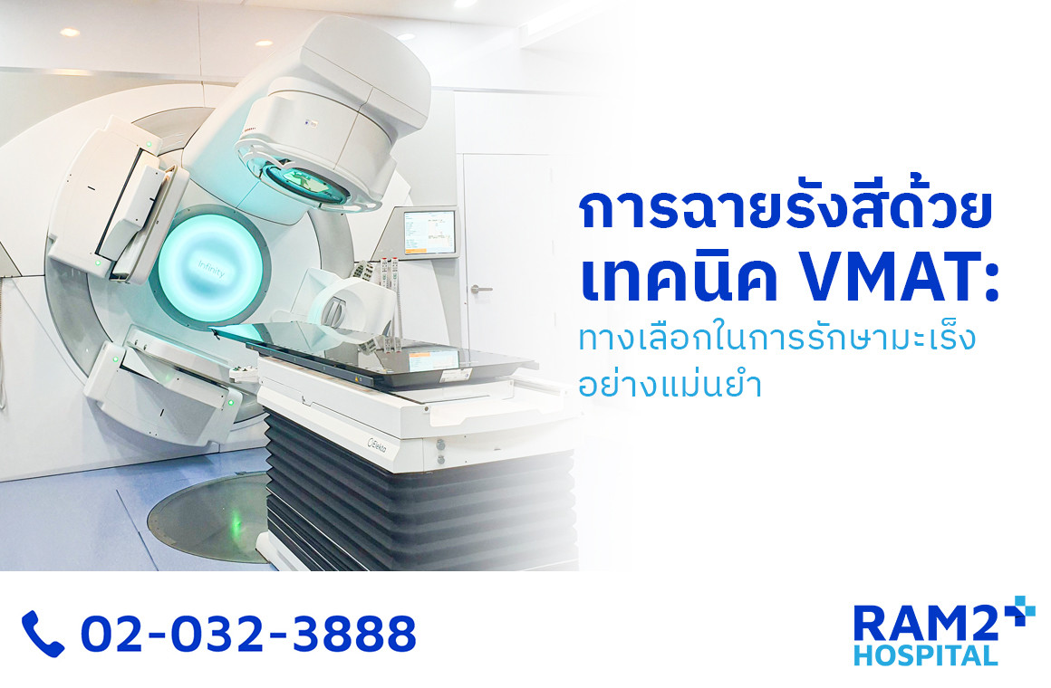 Linear Accelerator VMAT