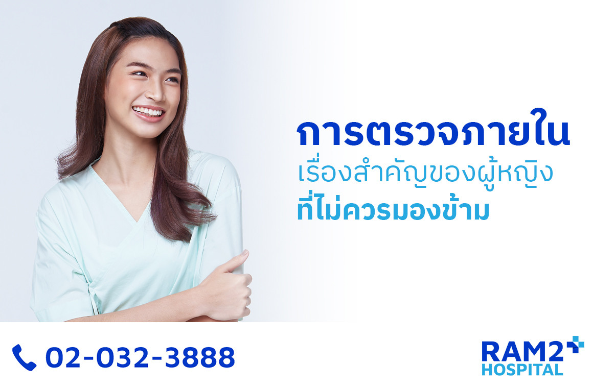 การตรวจภายใน