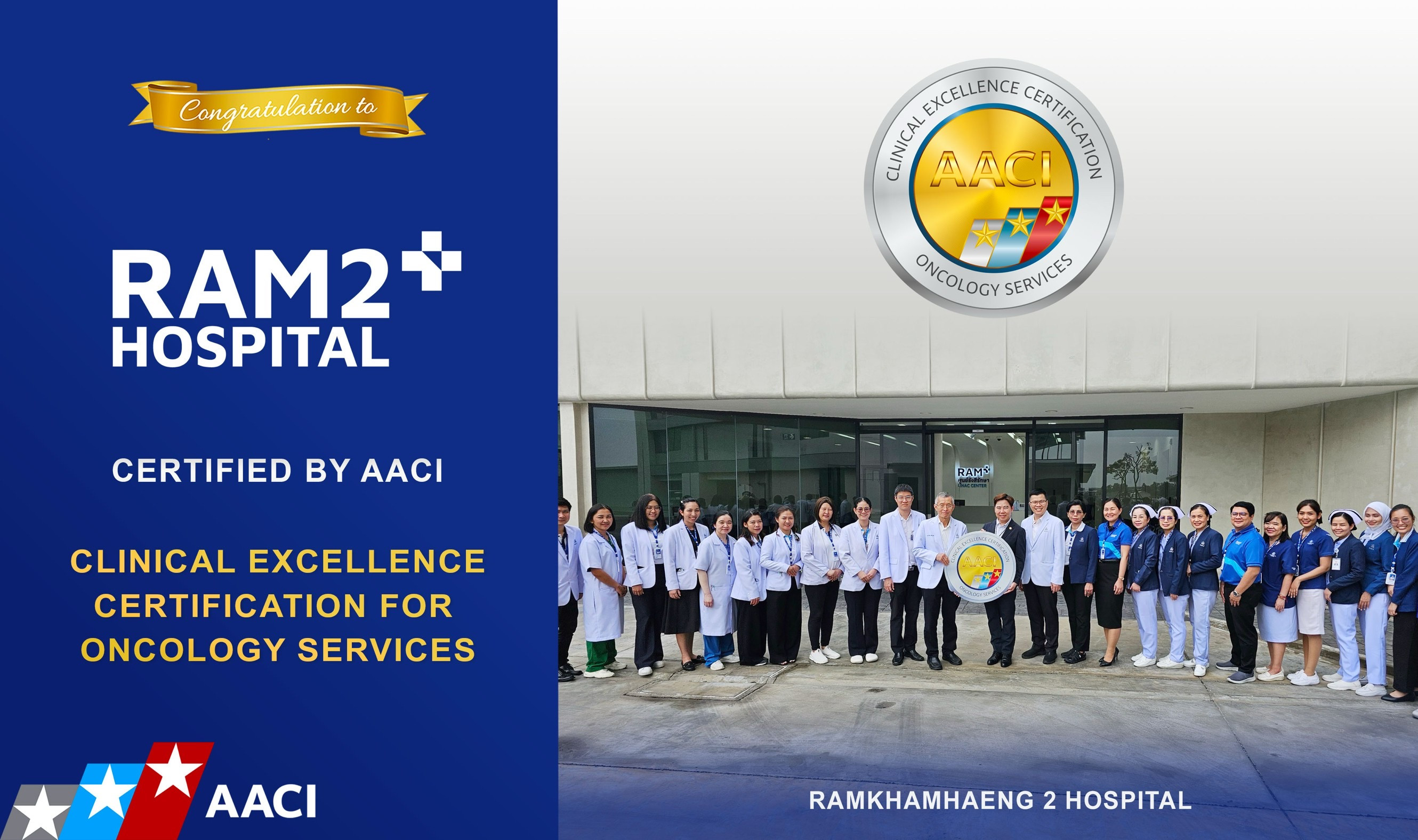 ศูนย์มะเร็ง โรงพยาบาลรามคำแหง 2 ได้การรับรองอย่างเป็นทางการ จาก AACI America ตามมาตรฐาน Clinical Excellence in Oncology Services