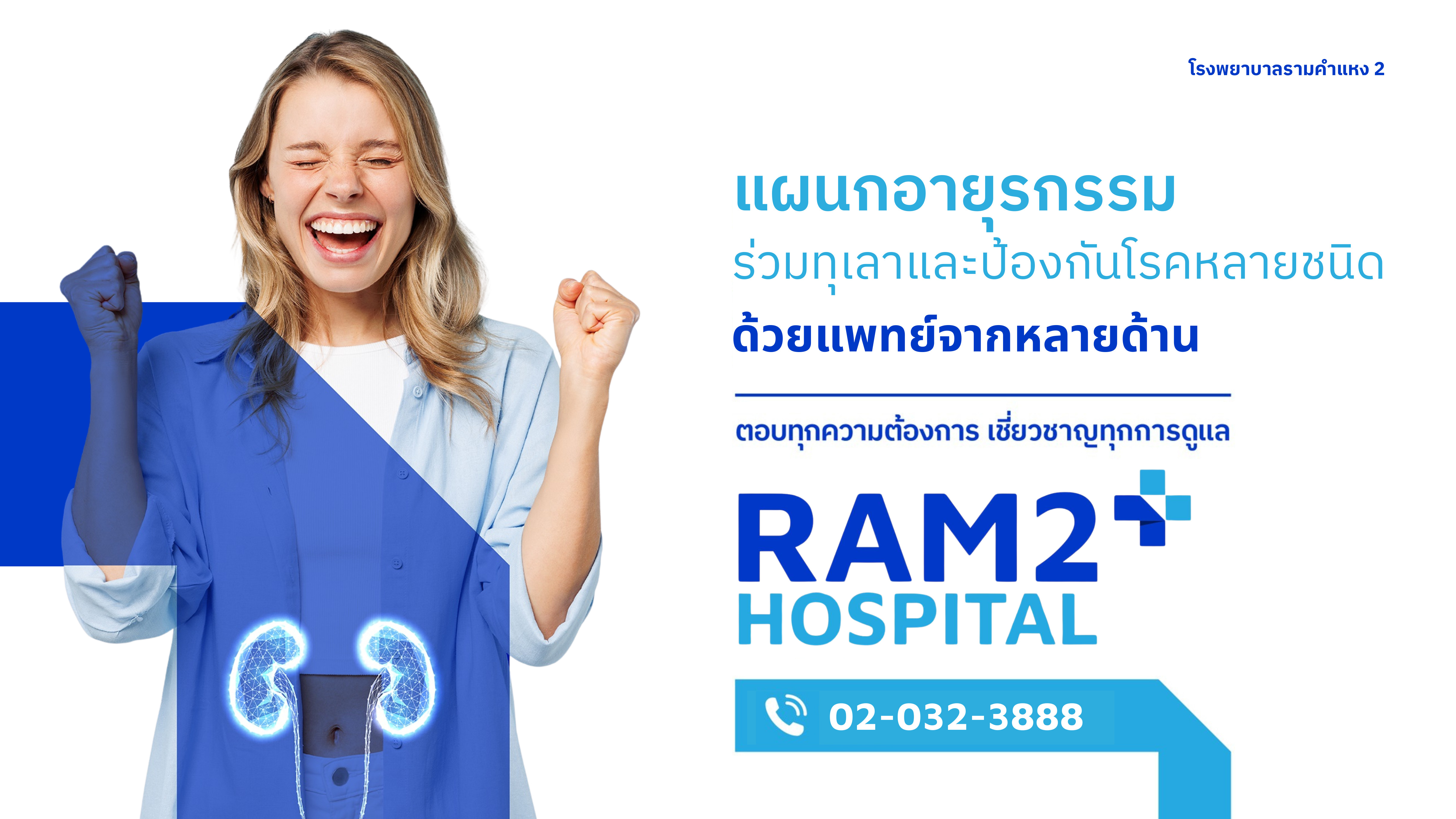 แผนกอายุรกรรม