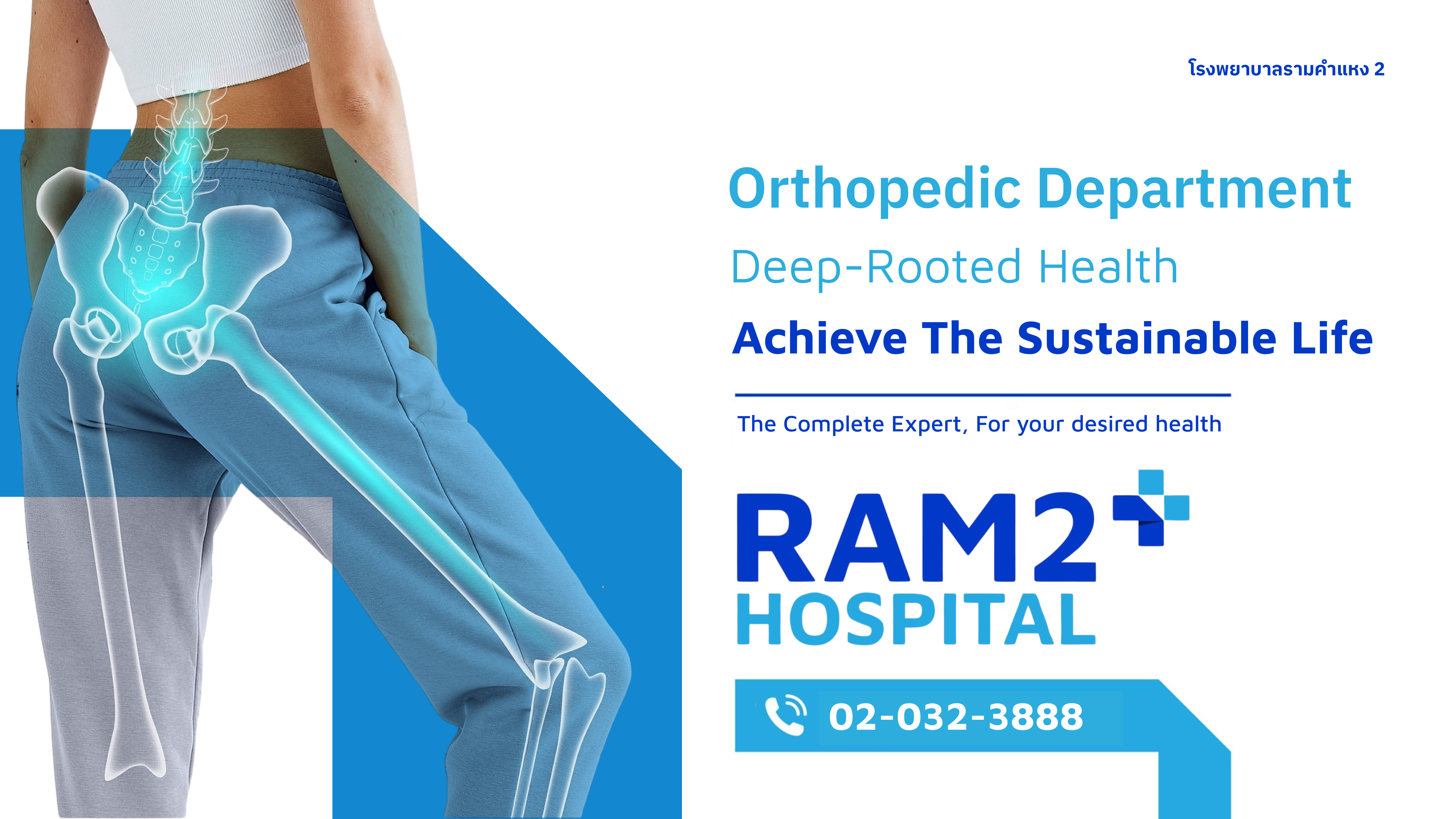Orthopedics Department