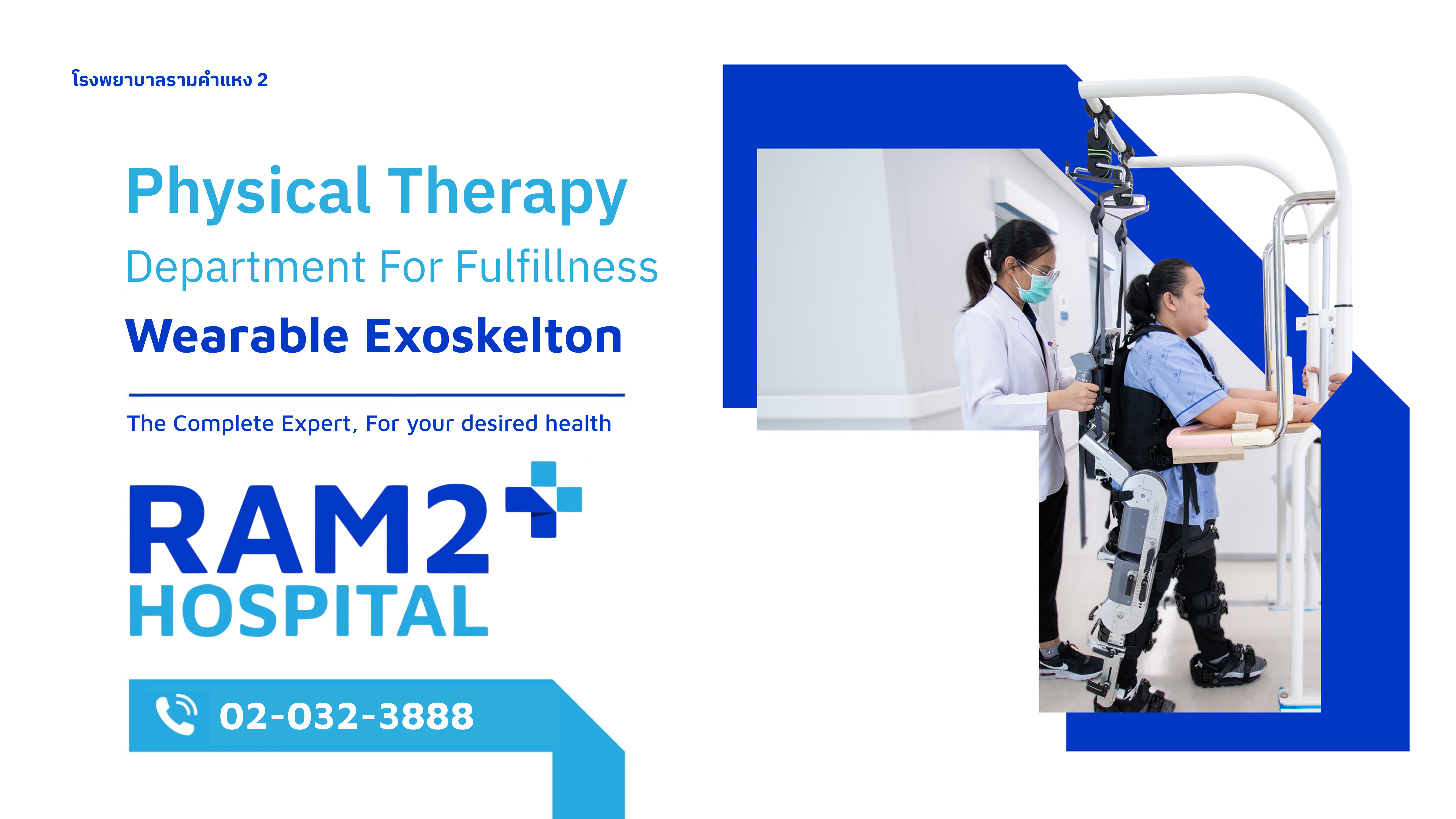 physical therapy department