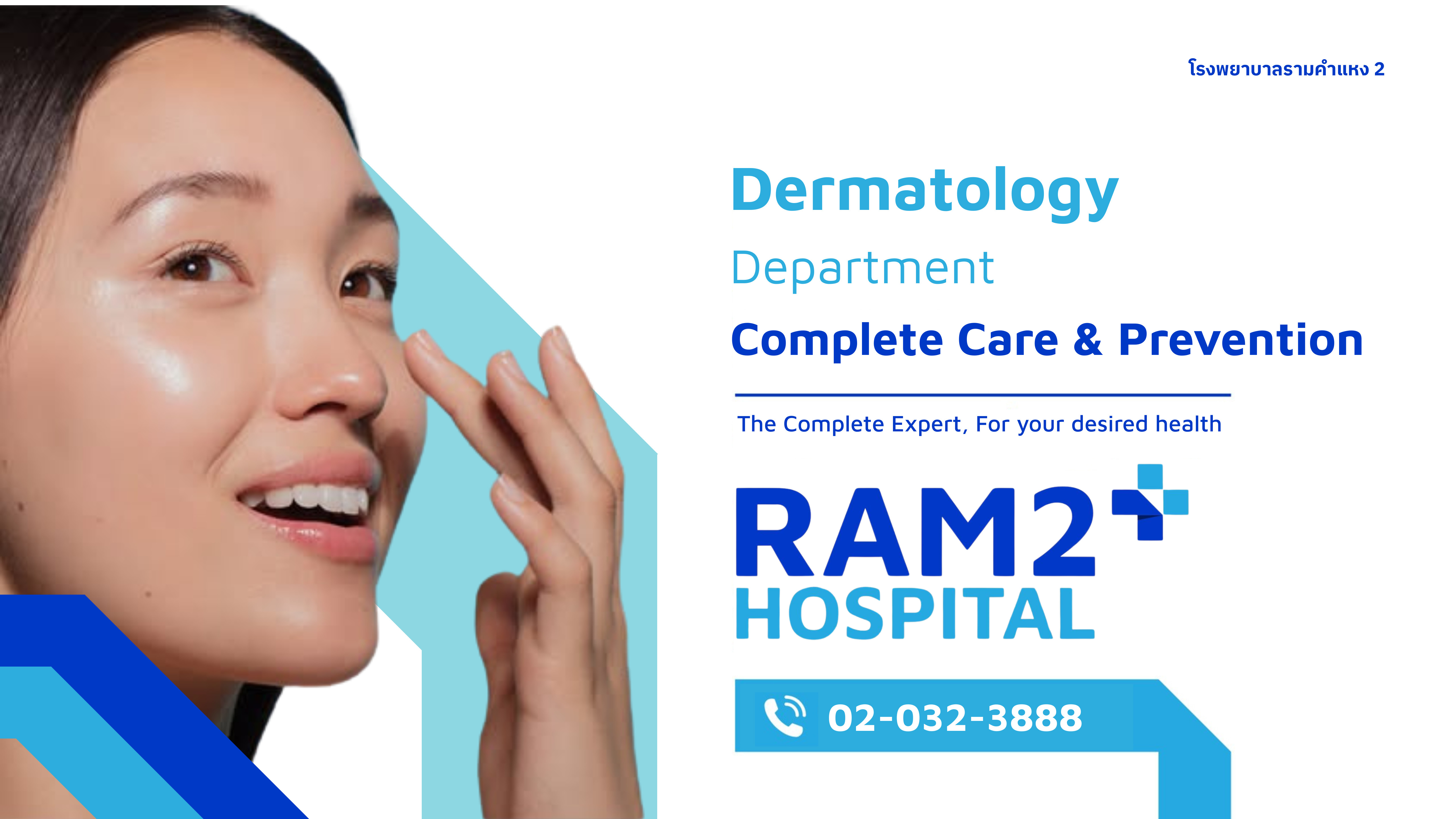 dermatology department