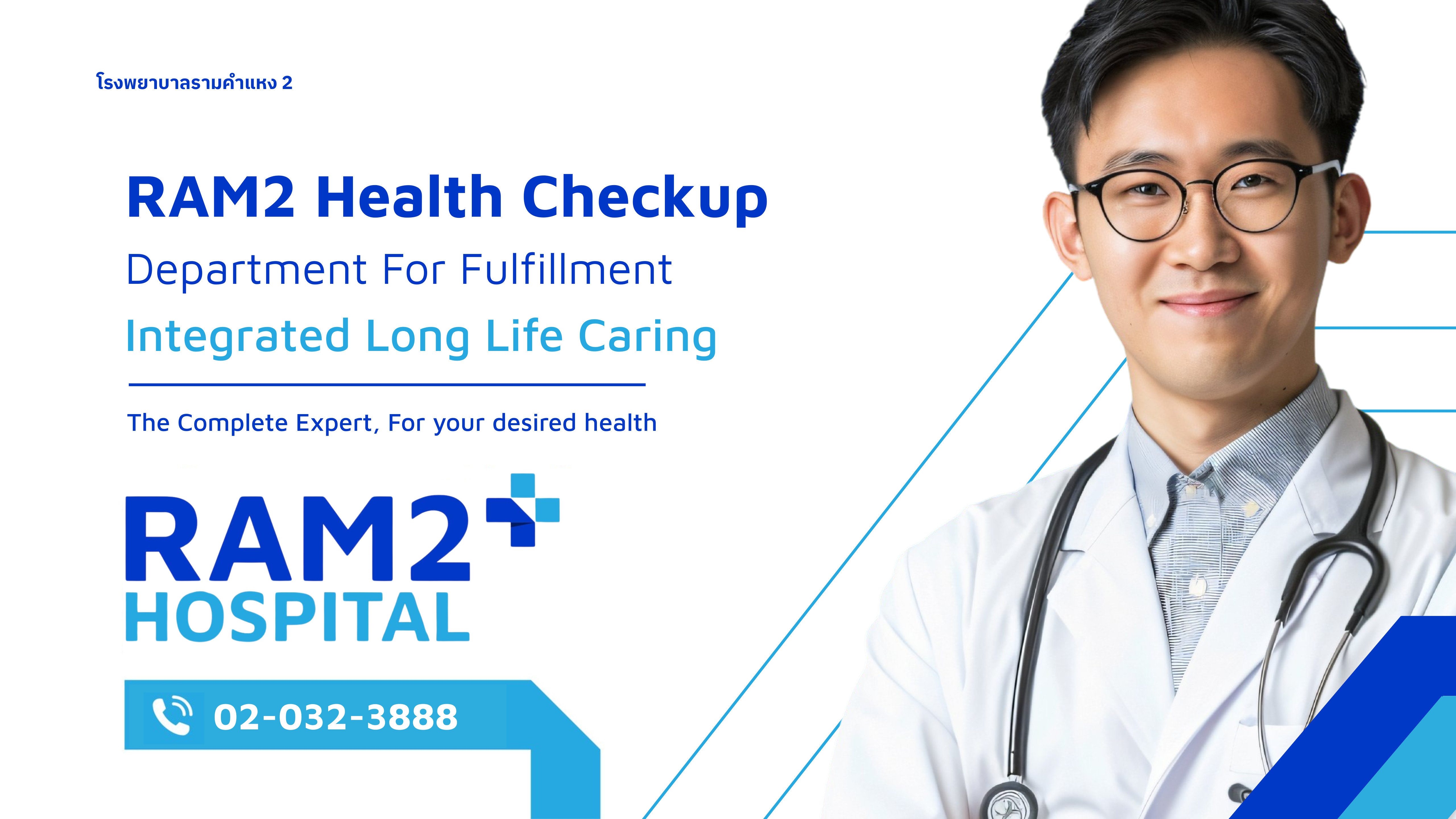 RAM2 health checkup department