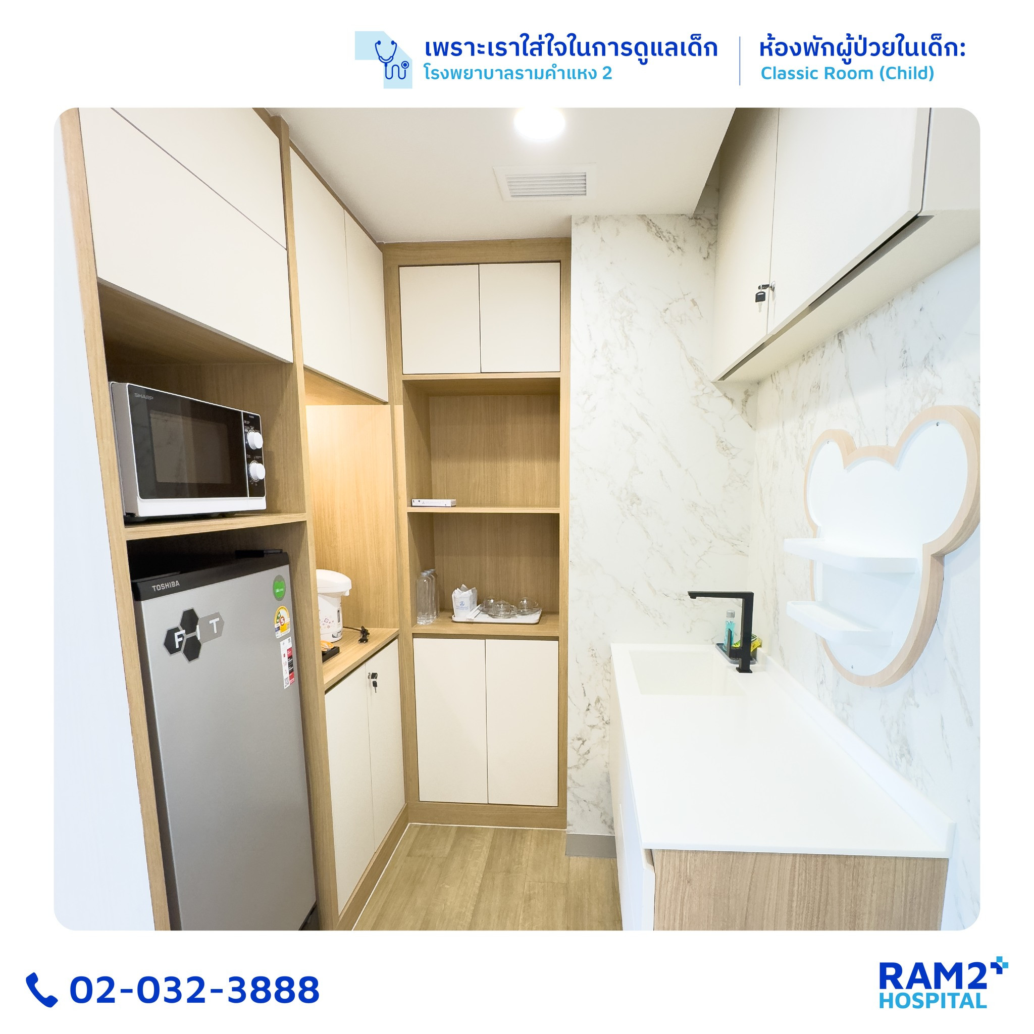 ห้องคลาสสิค (เด็ก)
