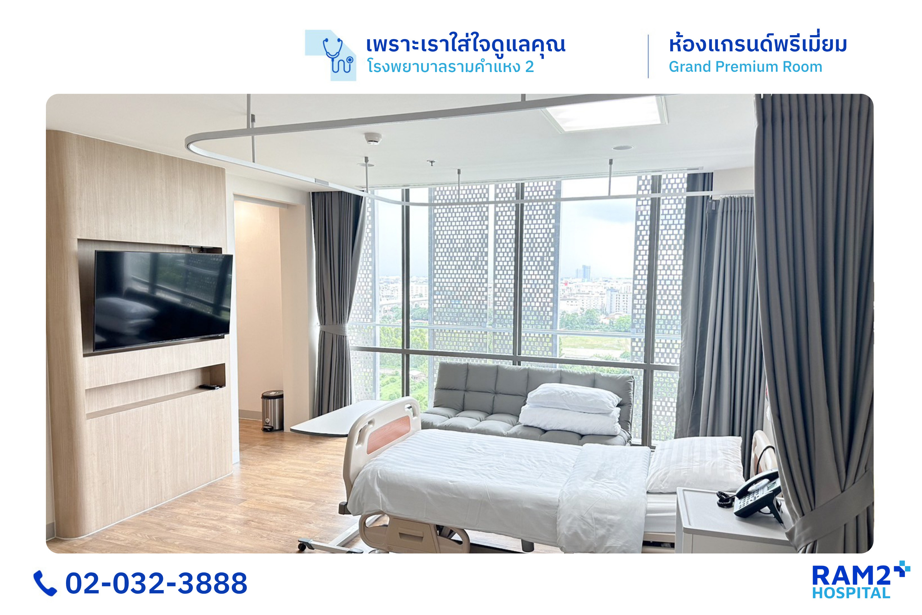 ห้องแกรนด์พรีเมี่ยม