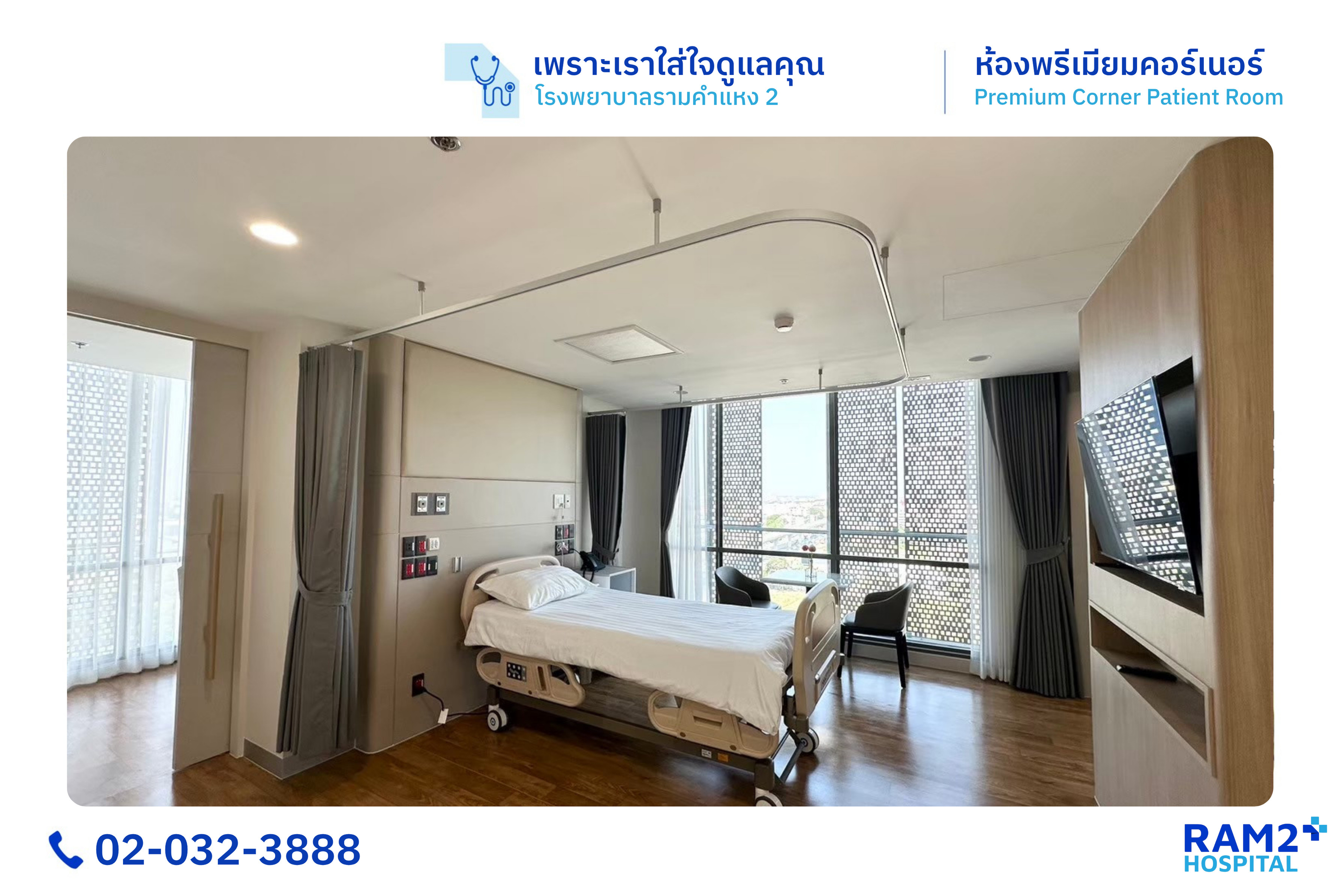 ห้องพรีเมียมคอร์เนอร์