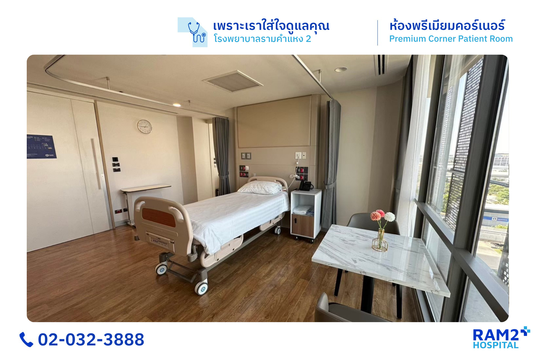 ห้องพรีเมียมคอร์เนอร์