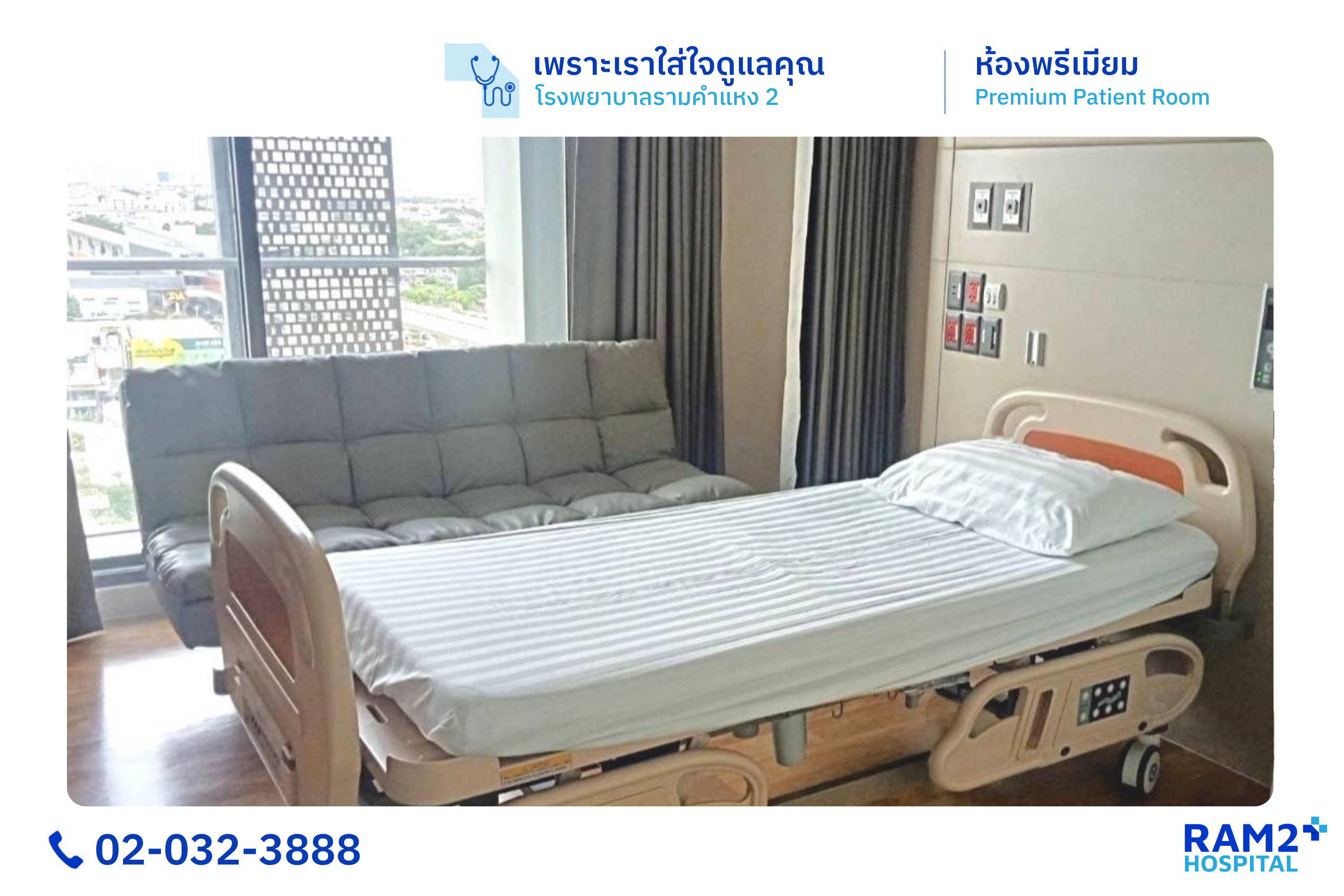 ห้องพรีเมียม