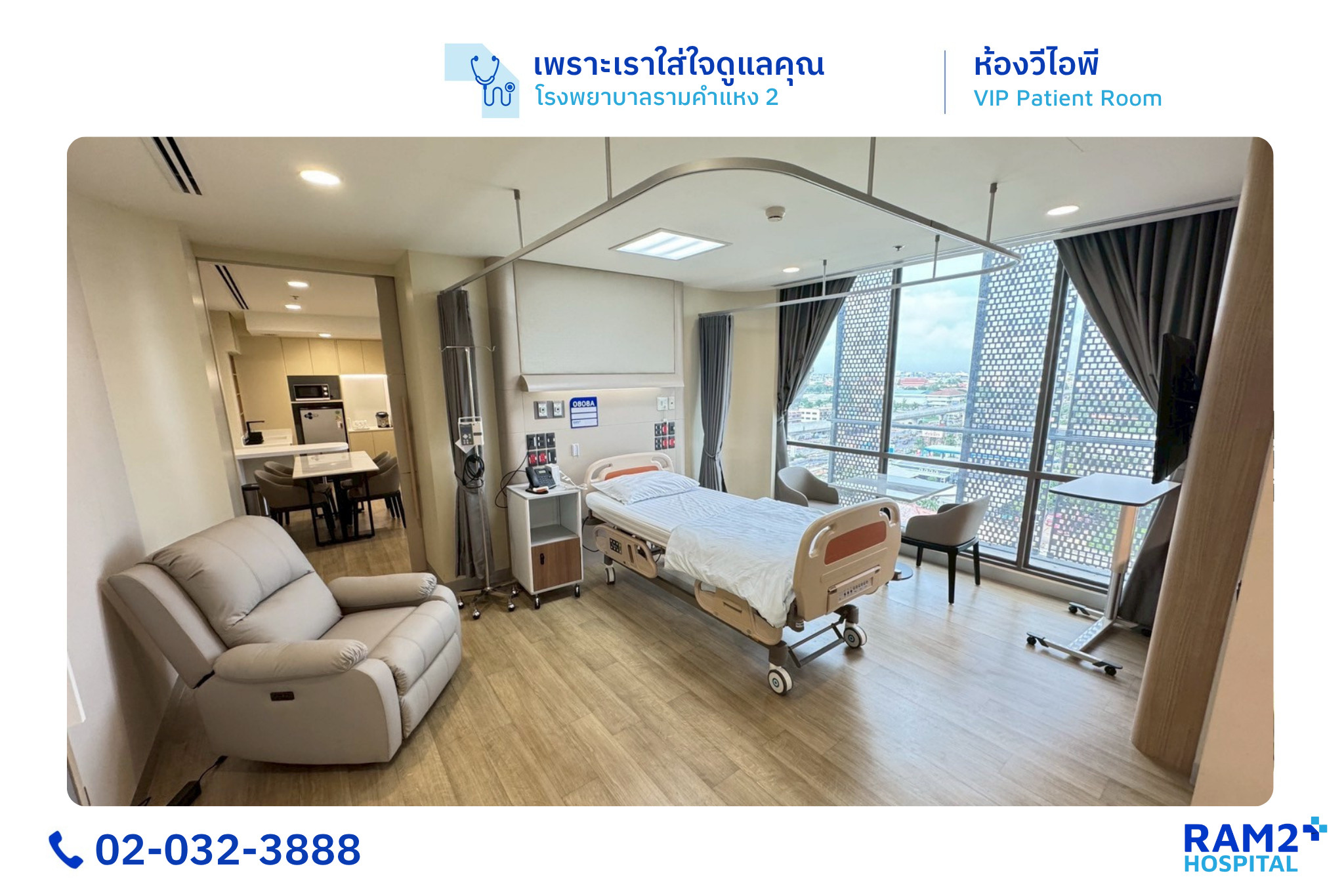 ห้องวีไอพี