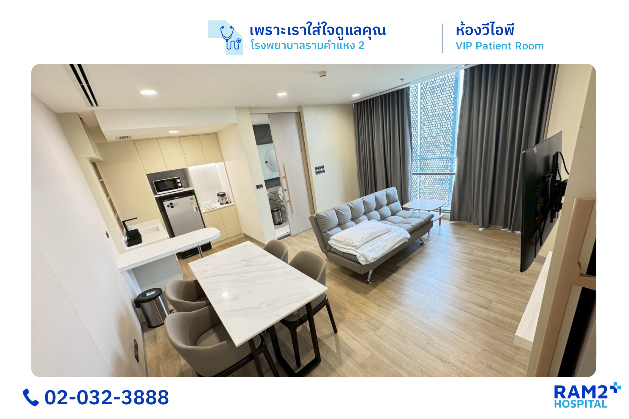 ห้องวีไอพี