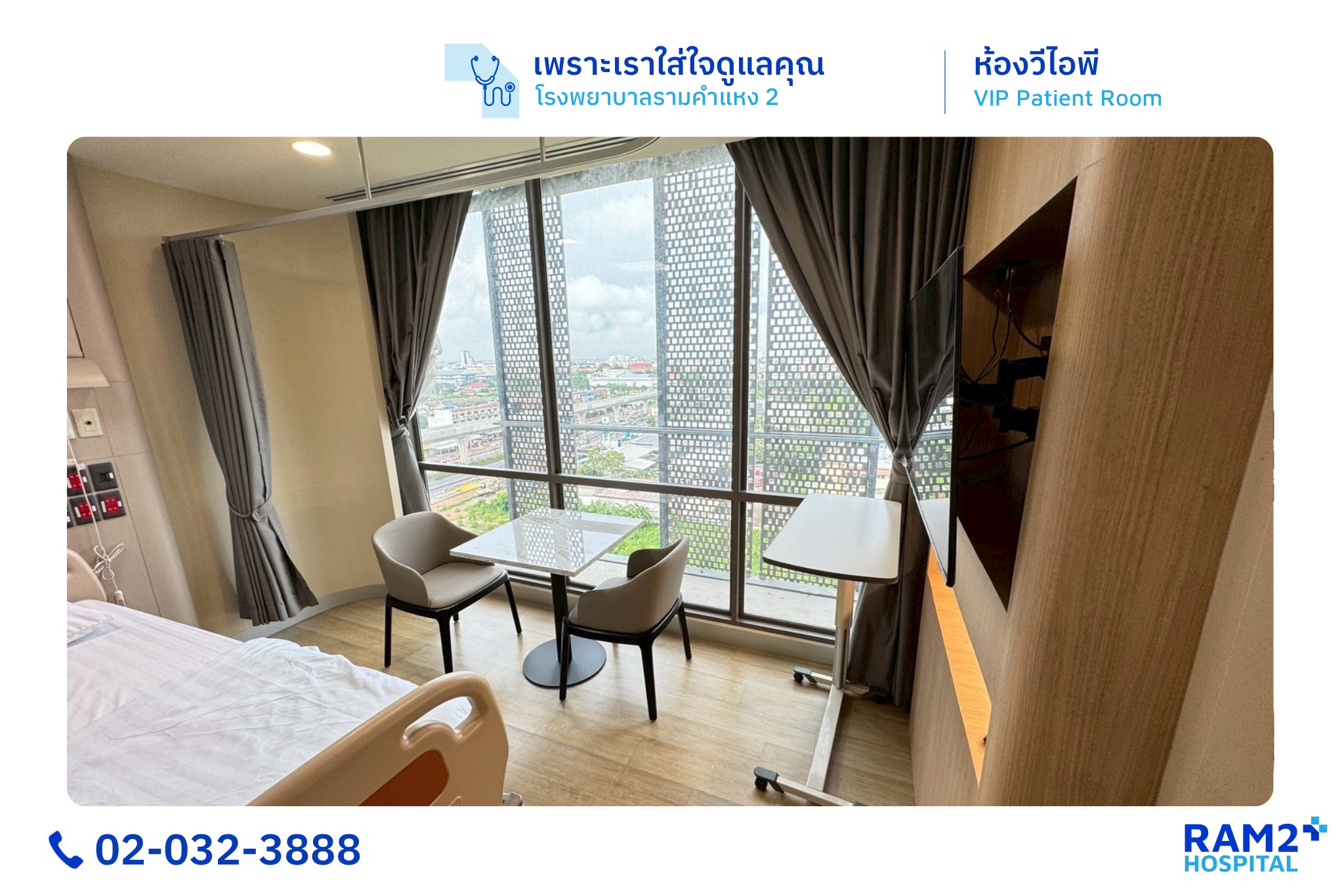 ห้องวีไอพี