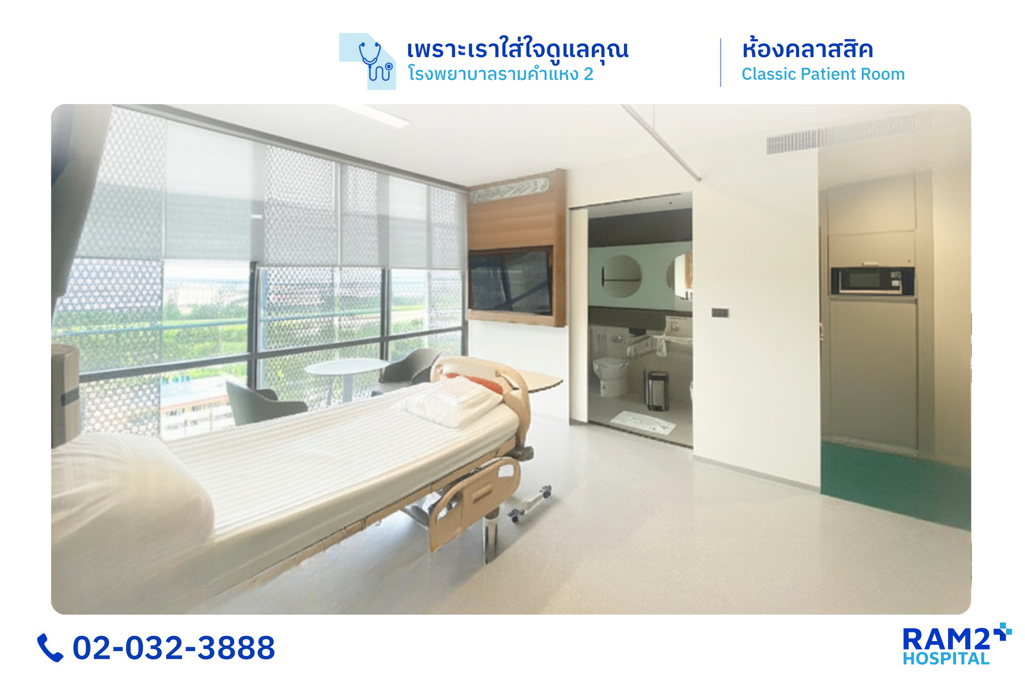 ห้องคลาสสิค
