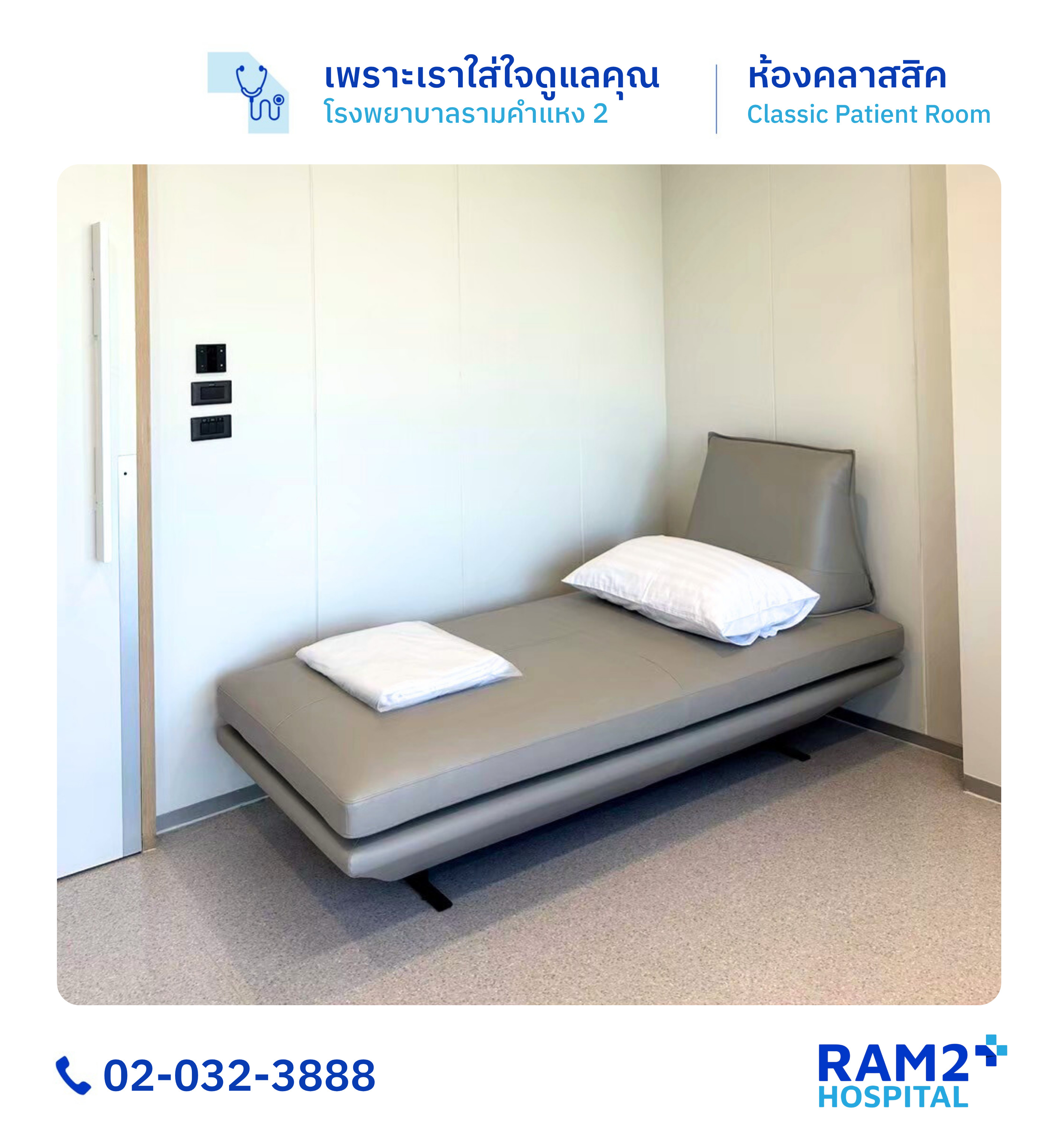 ห้องคลาสสิค