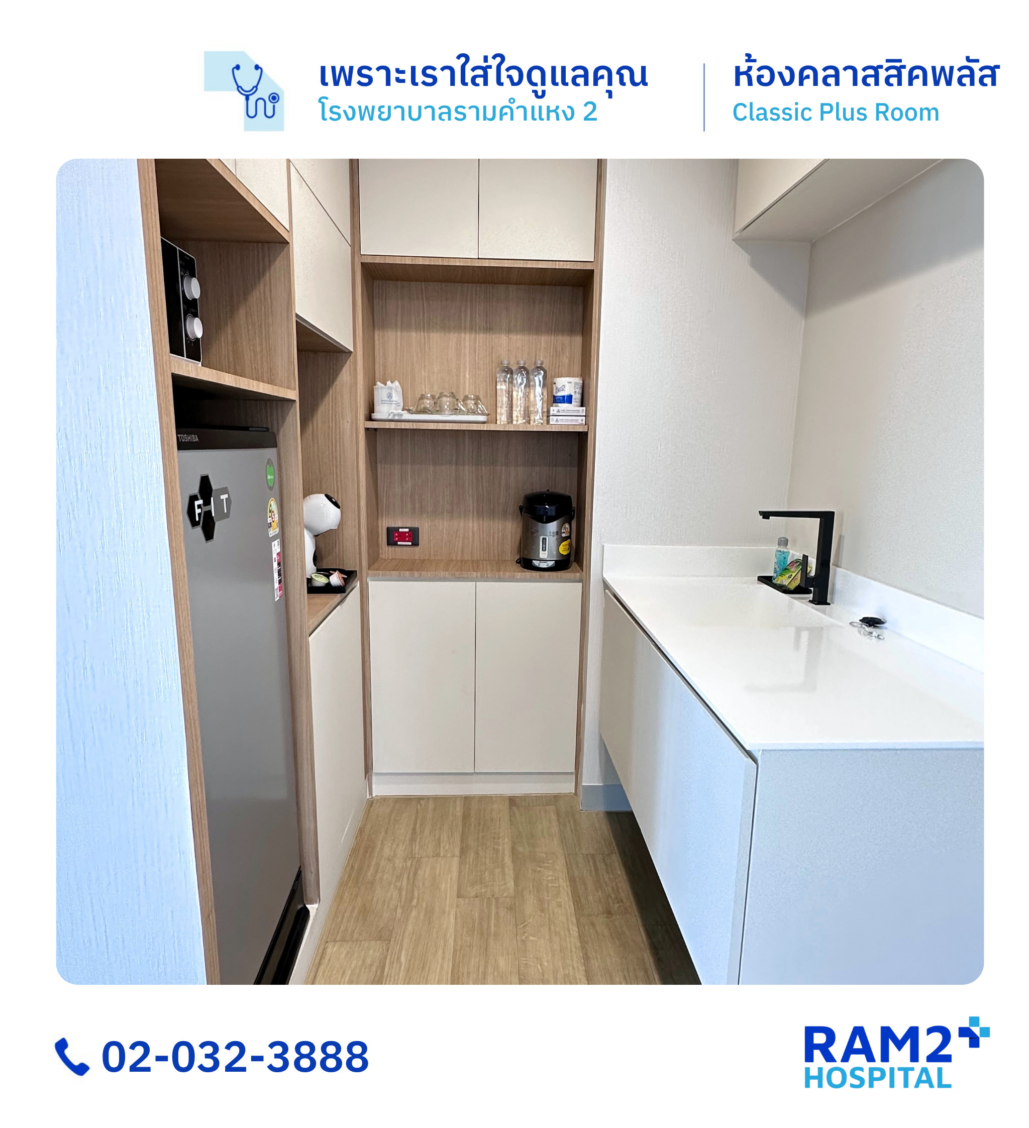ห้องคลาสสิคพลัส (เด็ก)