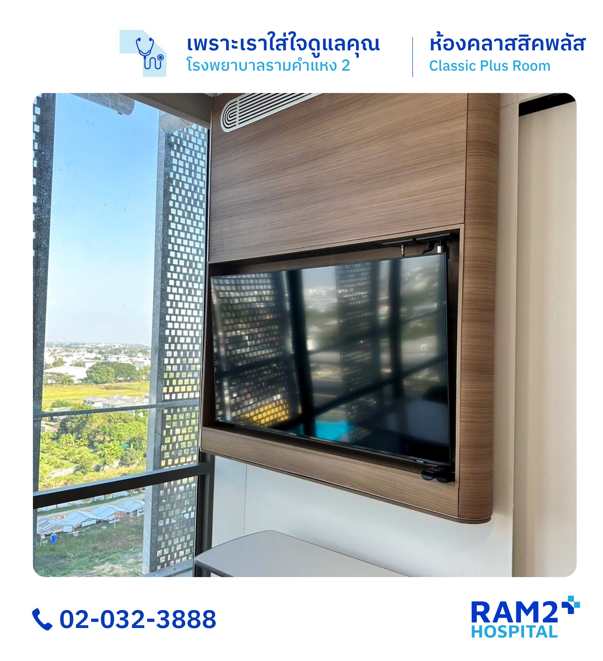 ห้องคลาสสิคพลัส (เด็ก)