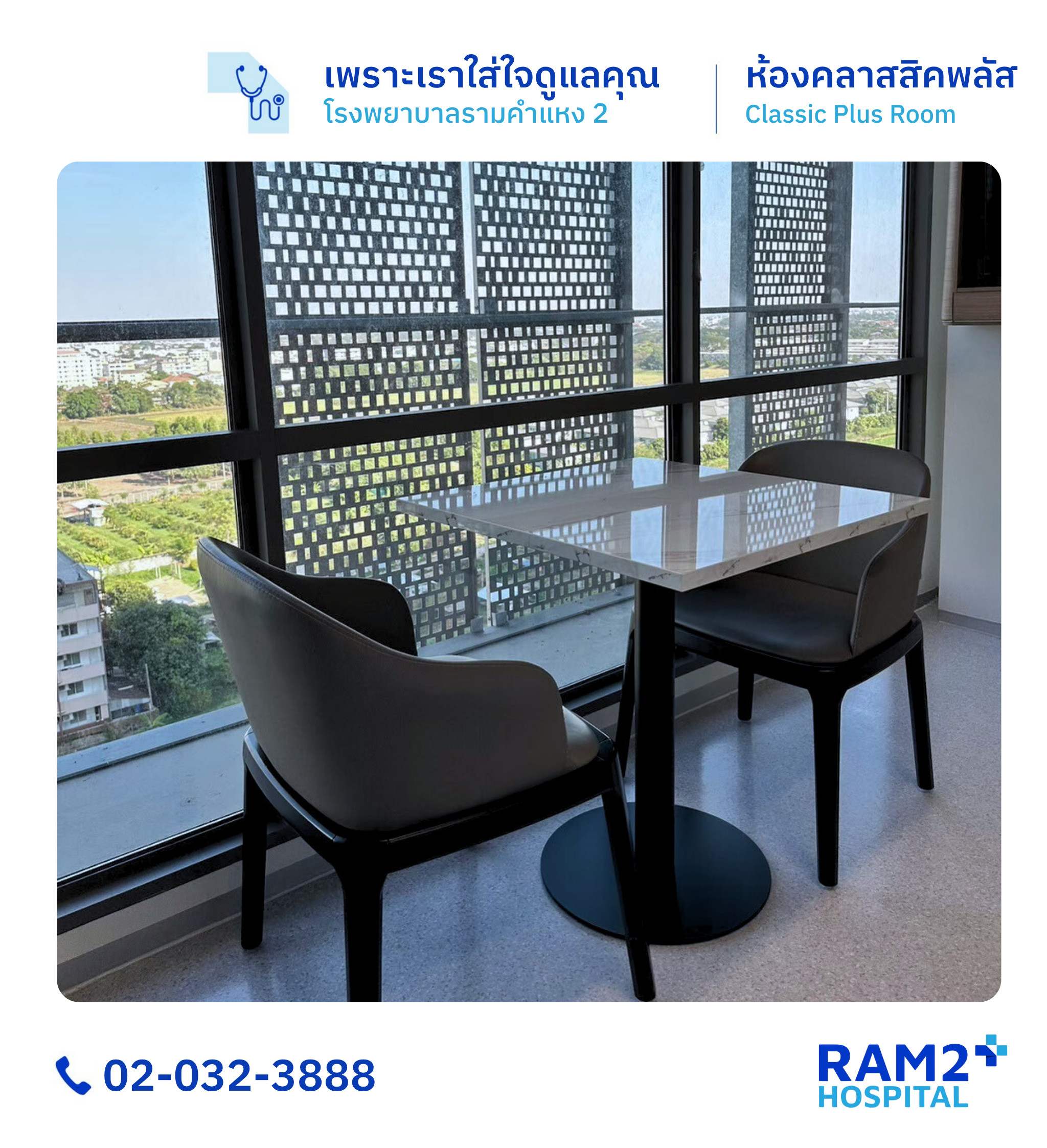 ห้องคลาสสิคพลัส (เด็ก)
