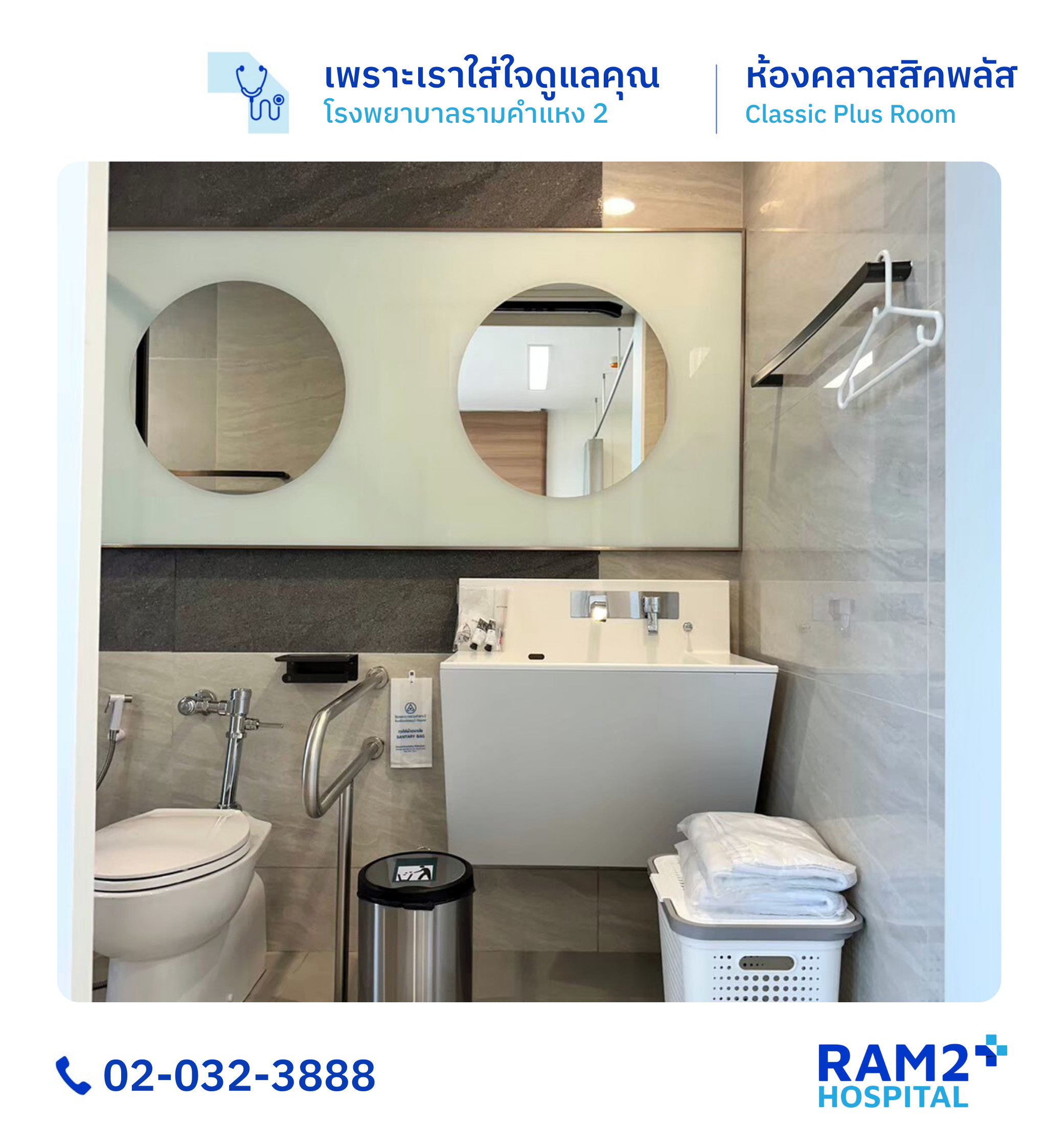 ห้องคลาสสิคพลัส (เด็ก)