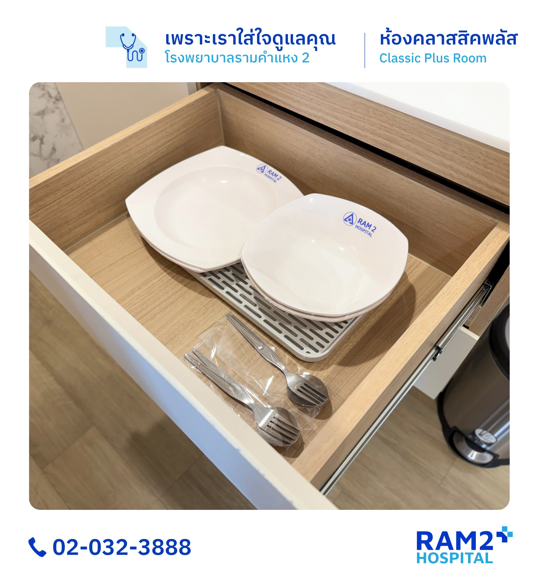 ห้องคลาสสิคเด็ก