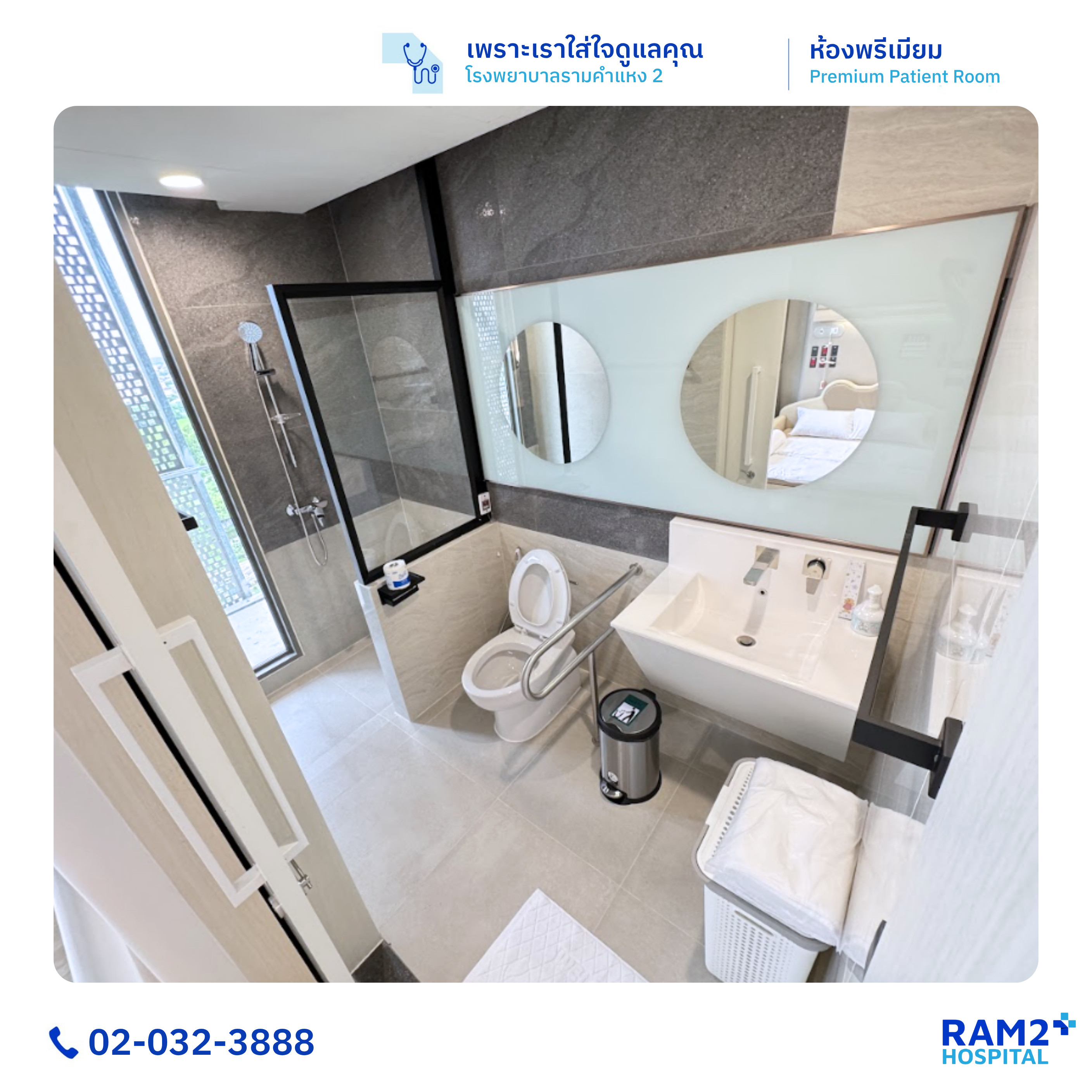 ห้องพรีเมียม