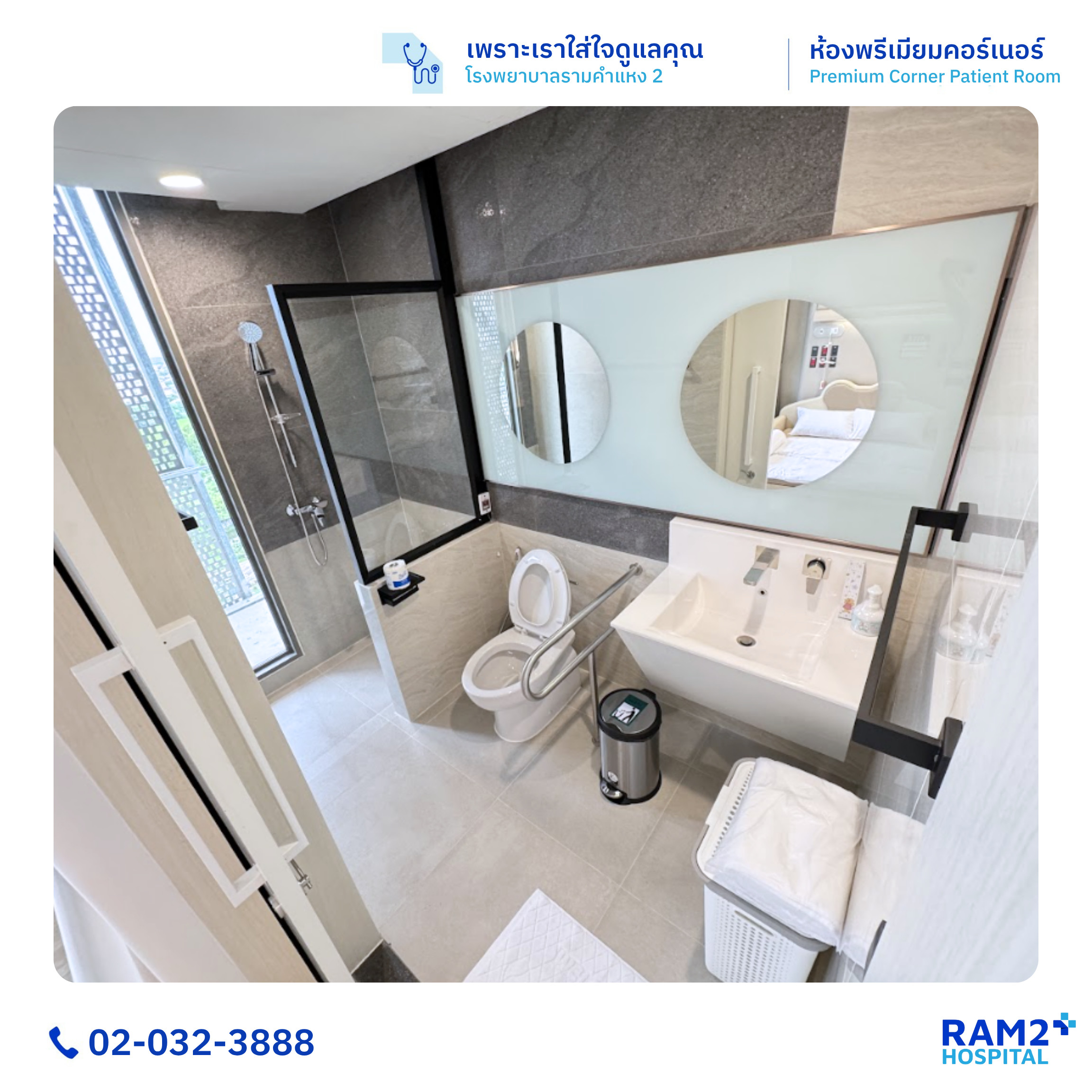 ห้องพรีเมียมคอร์เนอร์