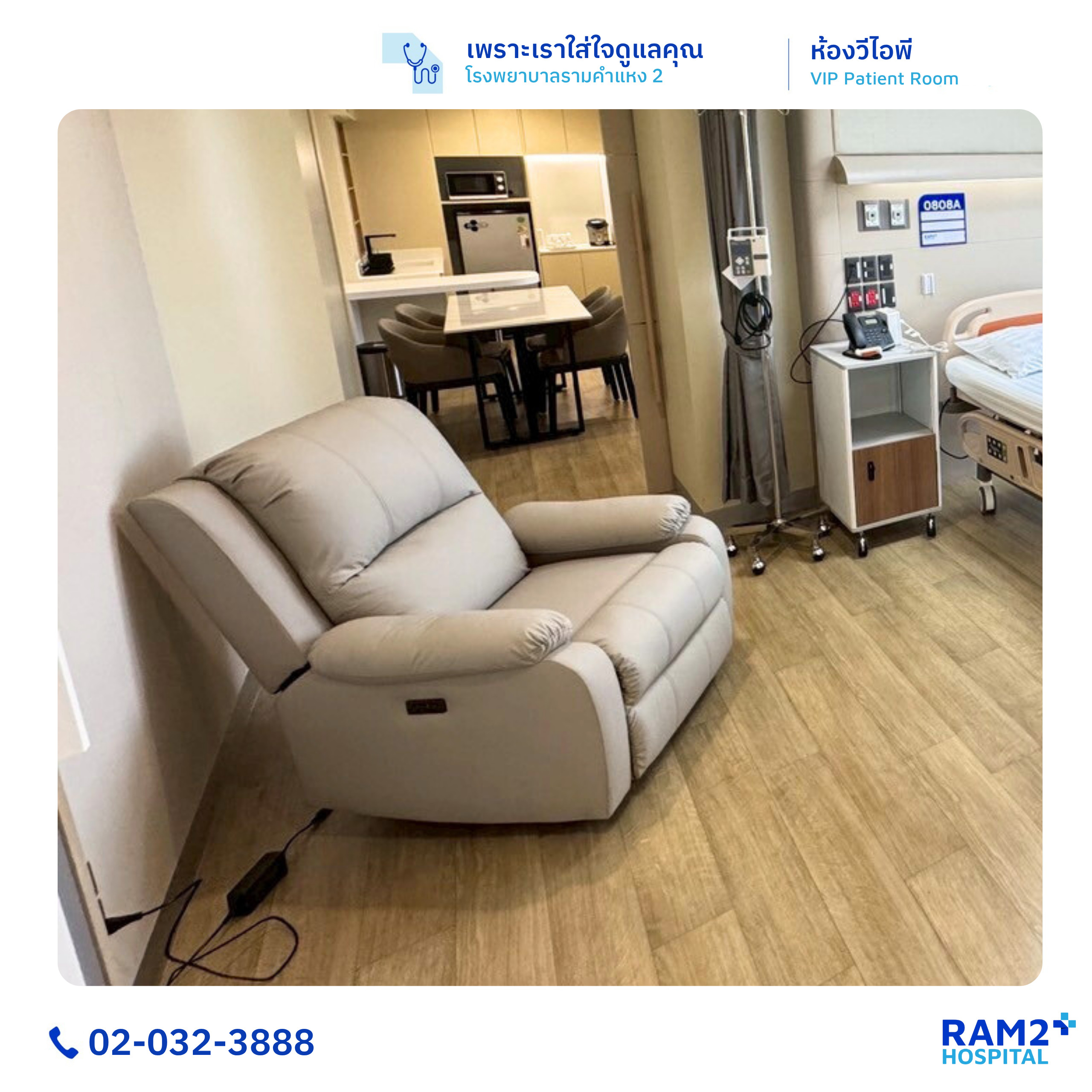 ห้องวีไอพี