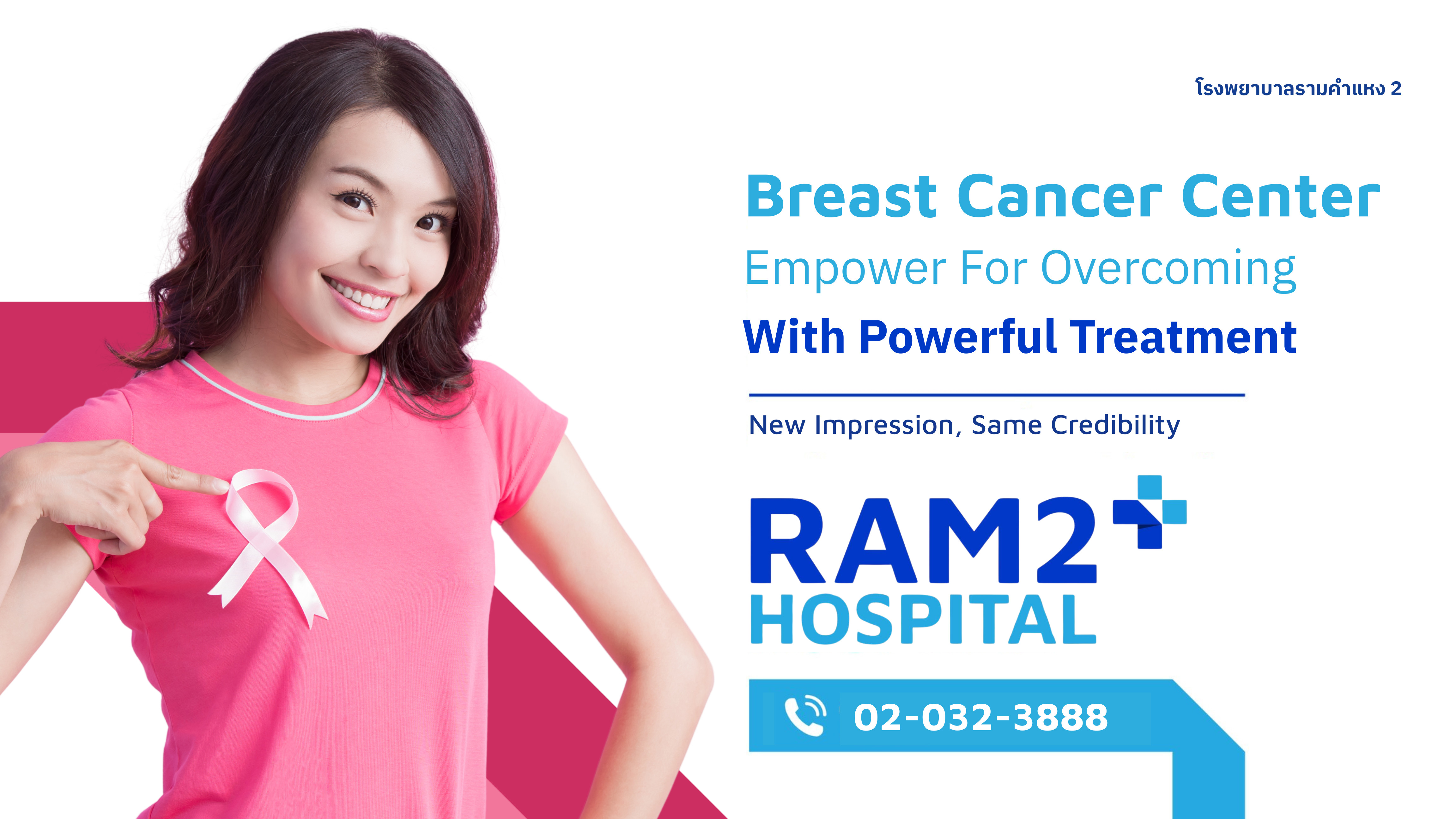 breast cancer center