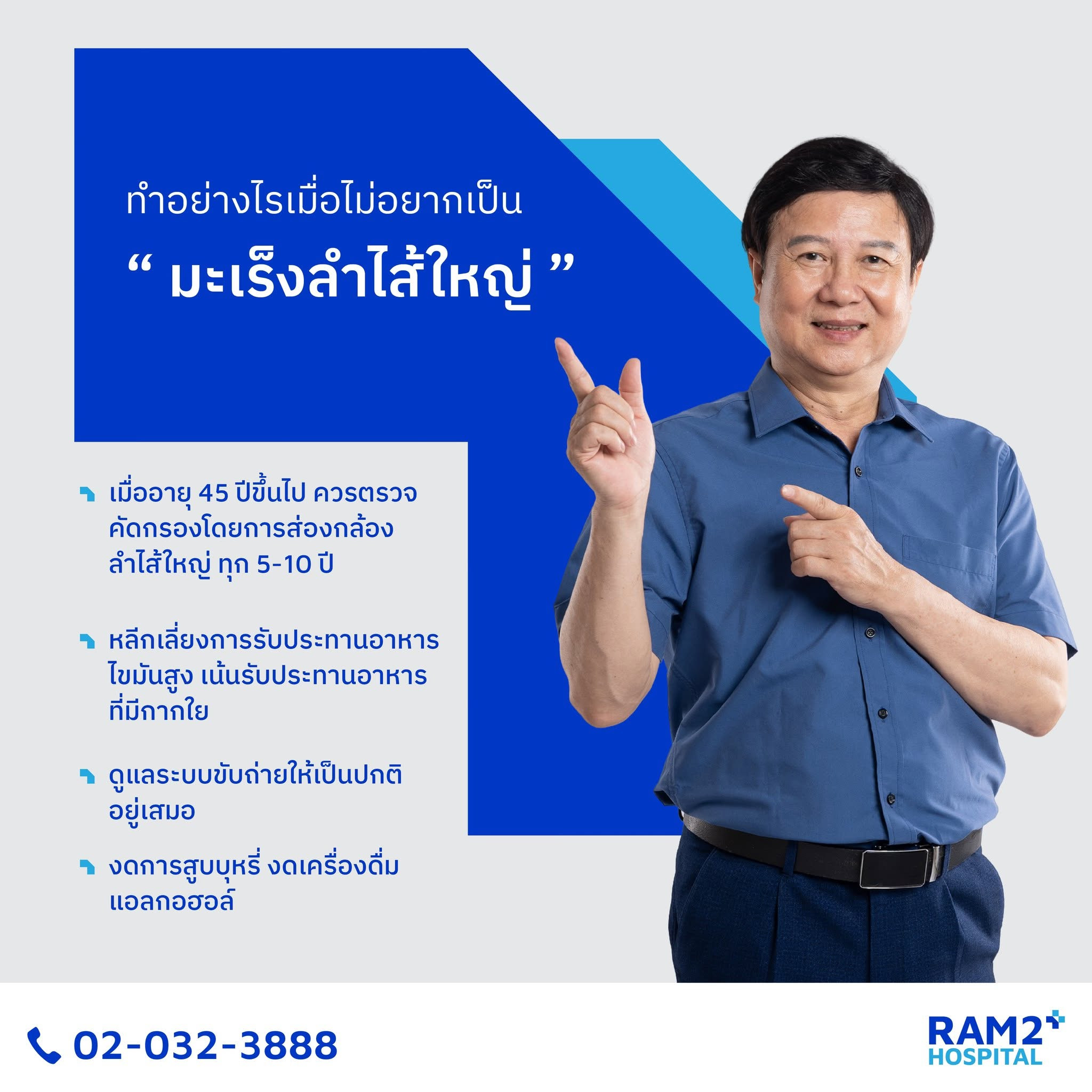 ท้องผูกเรื้อรัง