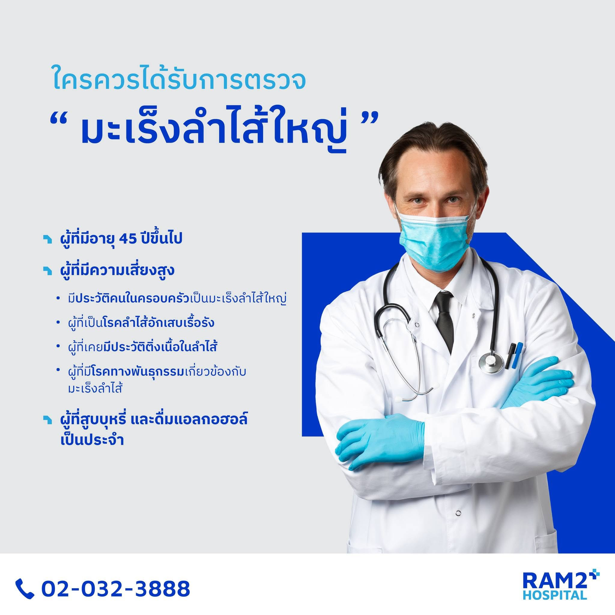 ท้องผูกเรื้อรัง